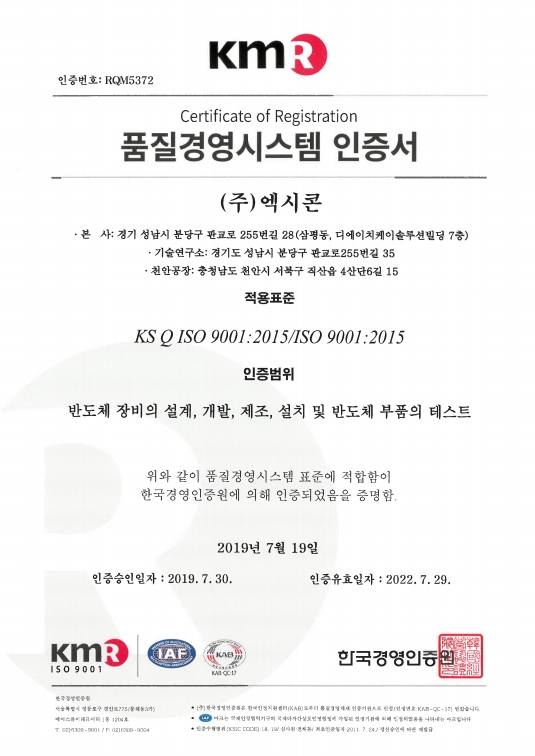 ISO 9001 썸네일