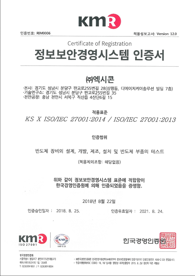 ISO 27001 썸네일