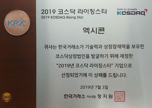 2019 라이징스타 상패.JPG