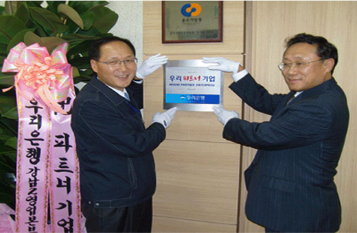 우리파트너기업선정.jpg