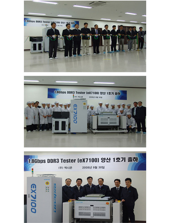 세계최초 1.8Gpbs DDR3 Component Tester 양산 1호기 출하.jpg