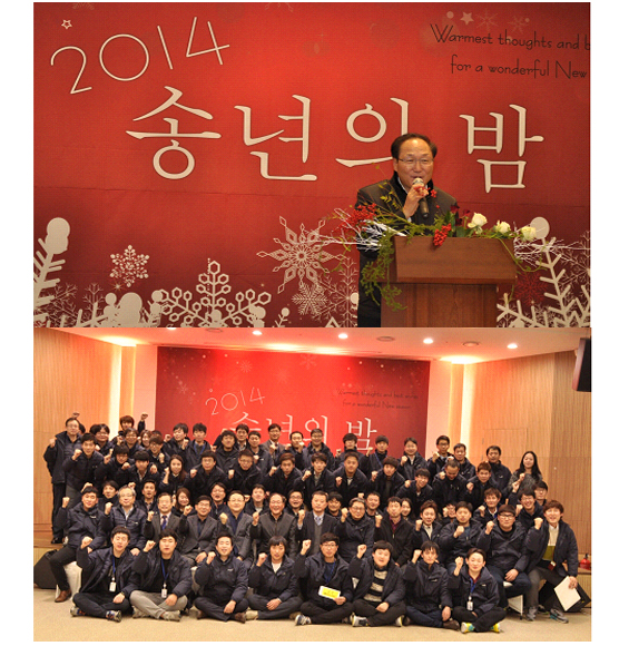2014년 송년의 밤 개최.jpg